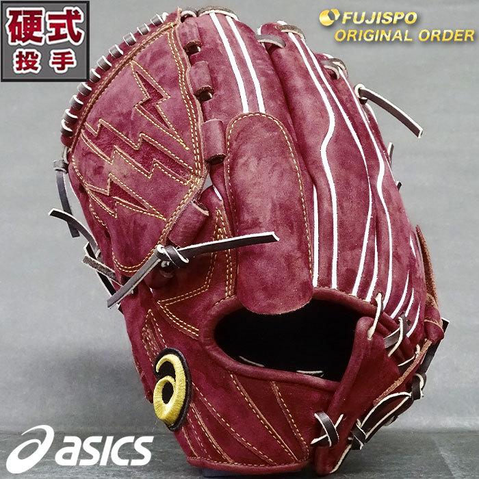 ゴールドステージ 硬式 オーダー グラブ フジスポオリジナルオーダー