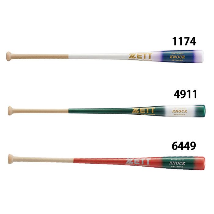 野球 ゼット ノックバット ZETT トレーニング 木製ノックバット 硬式