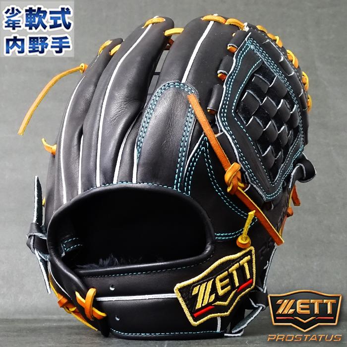 限定 プロステイタス 少年軟式 グラブ 源田モデル 内野 ゼット(ZETT