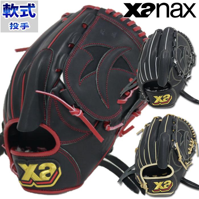 限定 軟式 グラブ 湯浅モデル トラストシリーズ 投手 ザナックス xanax