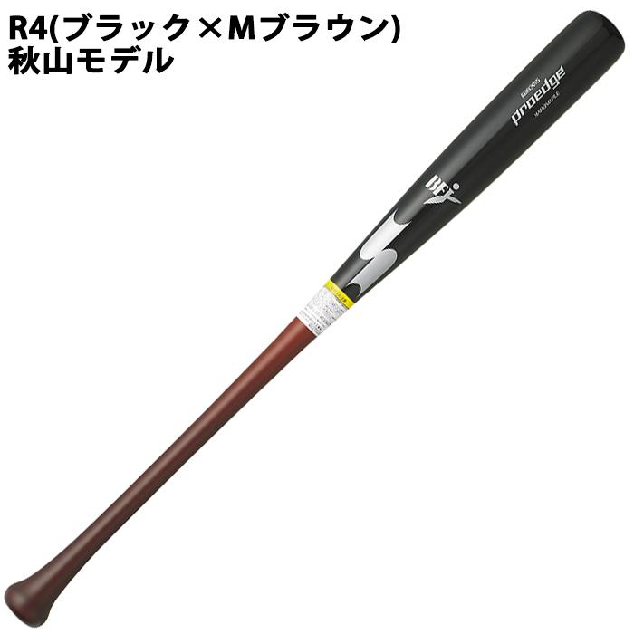 エスエスケイ 限定 プロエッジ 硬式木製バット SSK 【野球・ソフト