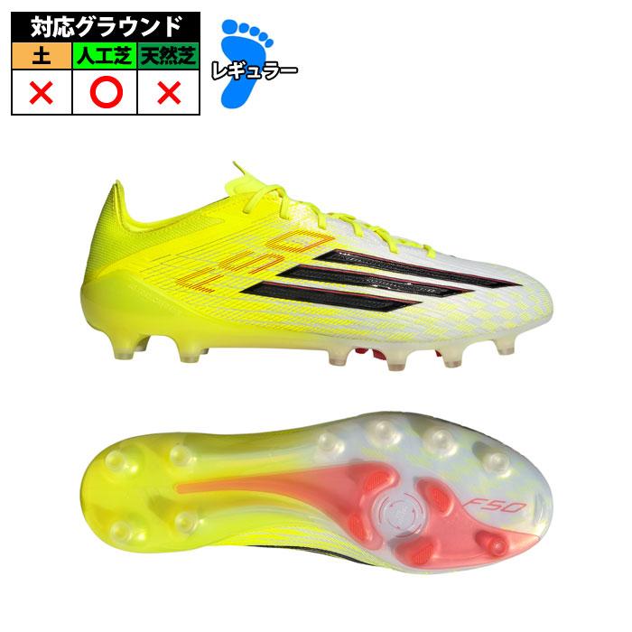 アディダス F50 ELITE AG adidas サッカースパイク シューズ 人工芝