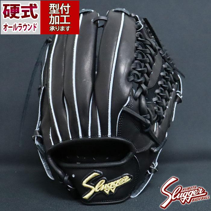 野球 久保田スラッガー 硬式グローブ オールラウンド用 KUBOTA slugger
