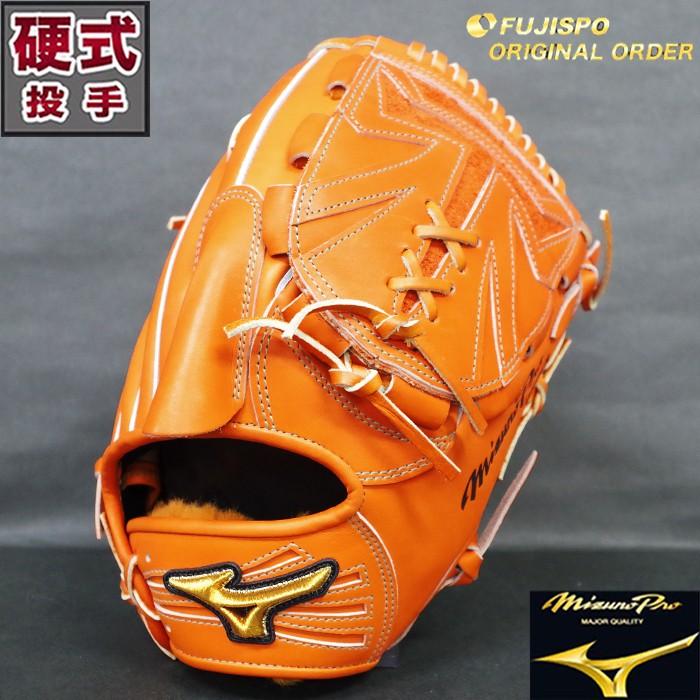 ミズノプロ 硬式オーダー グラブ フジスポオリジナルオーダー ミズノ
