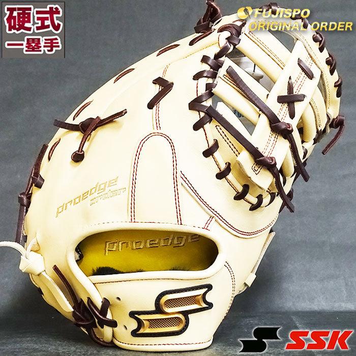 プロエッジ 硬式 オーダー ファースト ミット フジスポオリジナル