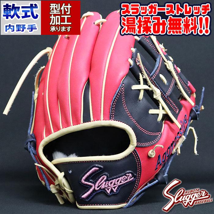 野球 久保田スラッガー 軟式グローブ オーダーグラブ 23MS型 KUBOTA