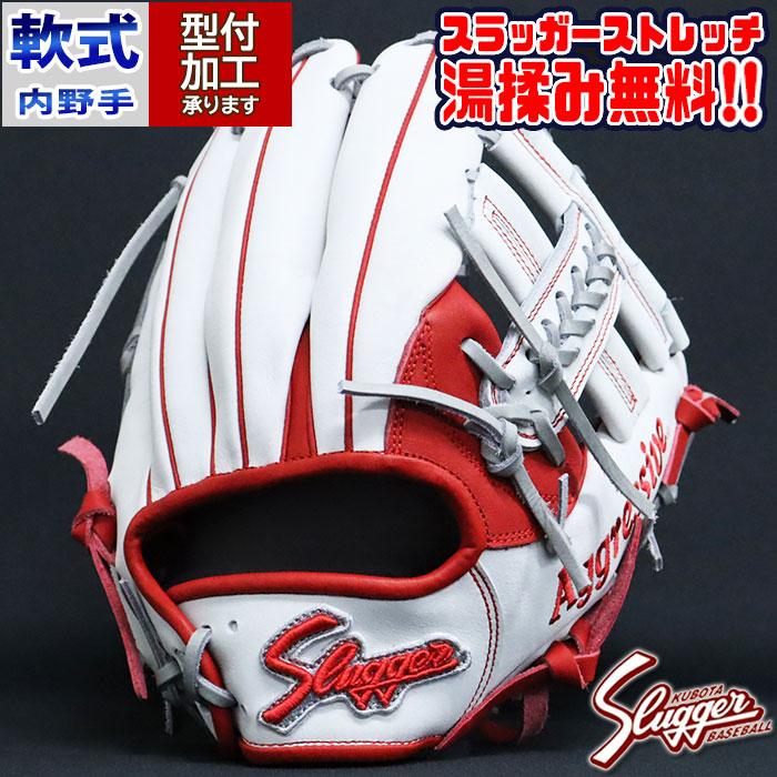 野球 久保田スラッガー 軟式グローブ オーダーグラブ T51型 KUBOTA