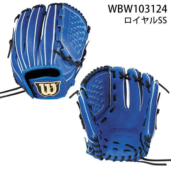 Wilson（ウイルソン） 野球 少年軟式 グラブ グローブ D-MAX DUAL Jr