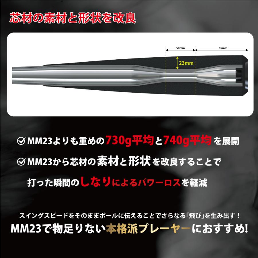 SSK MM23 MX 野球 バット 一般軟式 トップバランス 金属芯 SBB4040