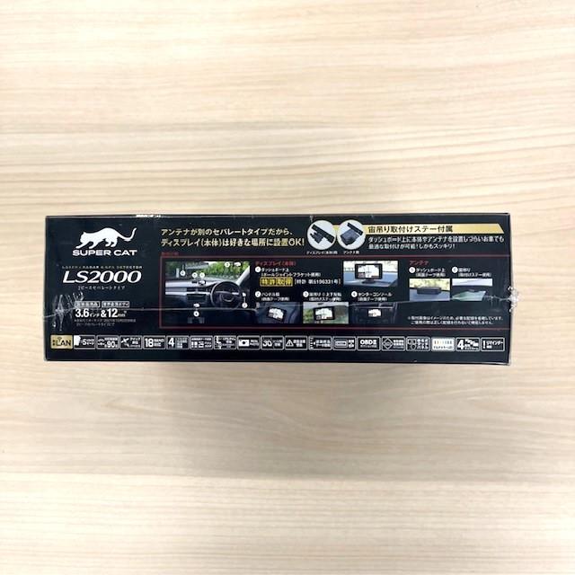 ユピテル（yupiteru） 【未使用品】 LS2000 新型レーザー式＆レーダー