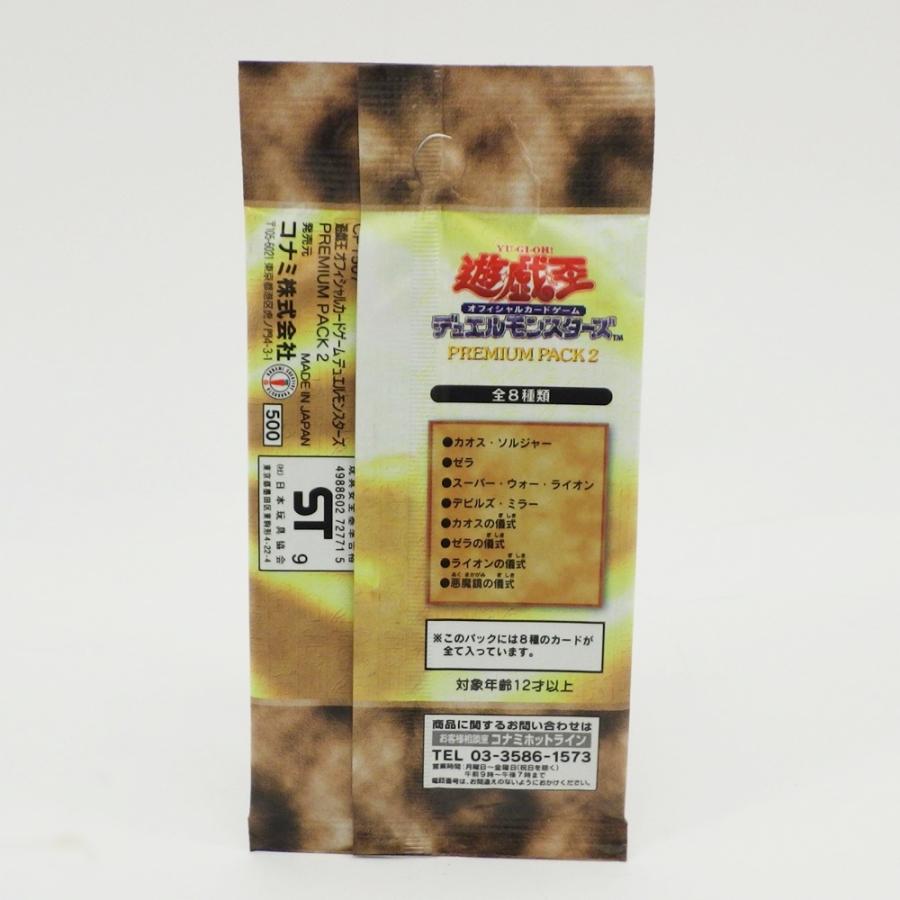 遊戯王OCG ※未開封 プレミアムパック2 イベント限定品 カオス