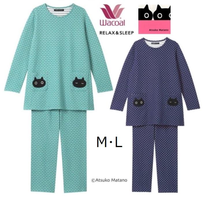WACOAL（ワコール） レディースパジャマ マタノアツコ長袖長パンツ