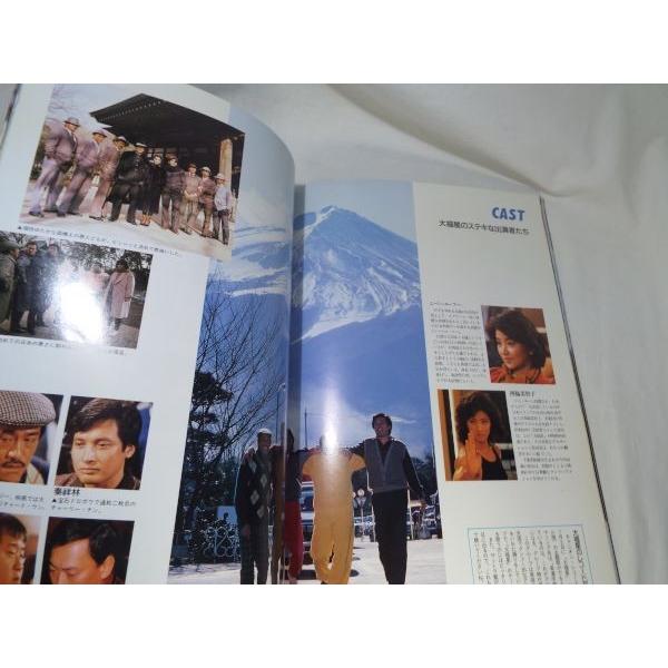 大福星写真集 ジャッキー・チェン／ユン・ピョウ 実業之日本社