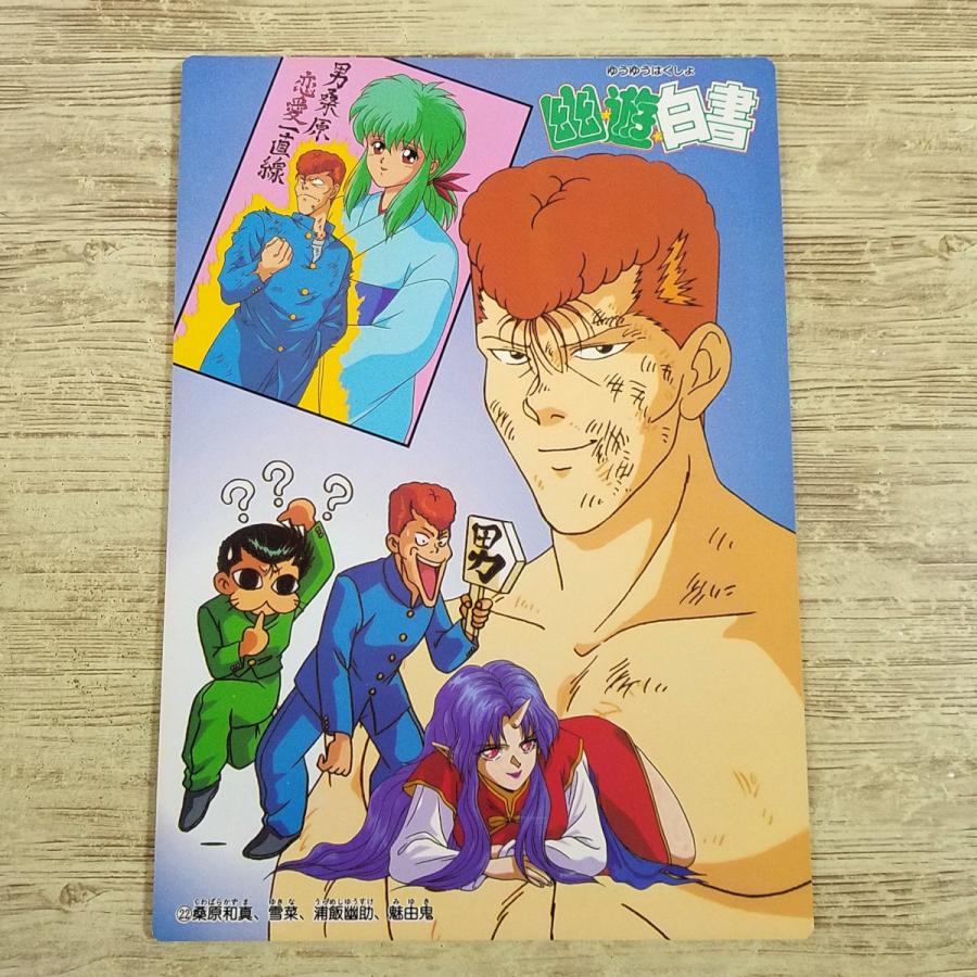 アニメ関連[ジャンボカードダス 幽遊白書 22 桑原和馬、雪菜、浦飯幽助