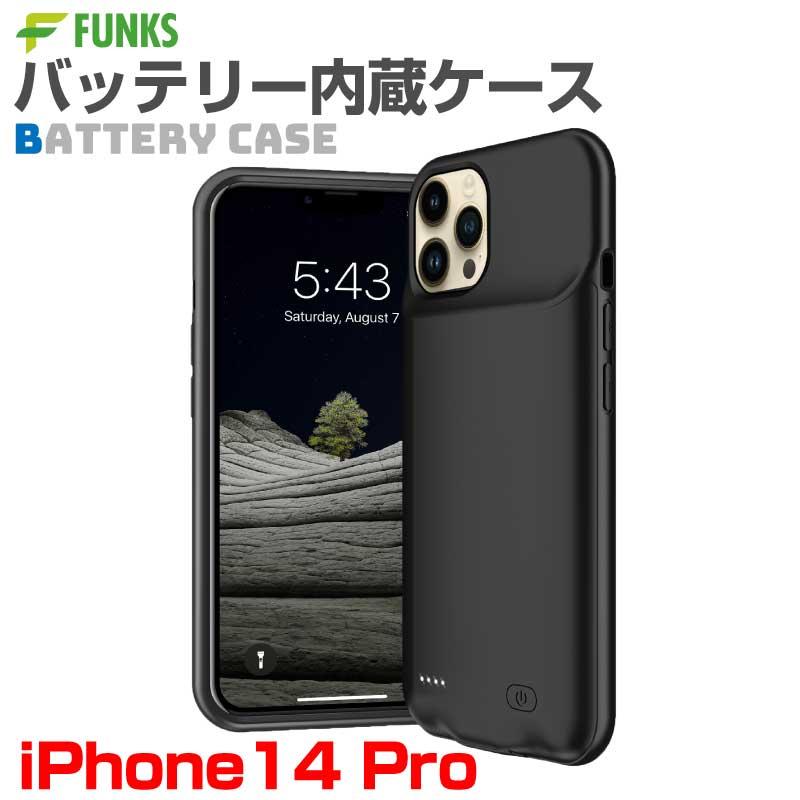 iPhone14 Pro バッテリー内蔵ケース バッテリーケース 4500mAh(D88s