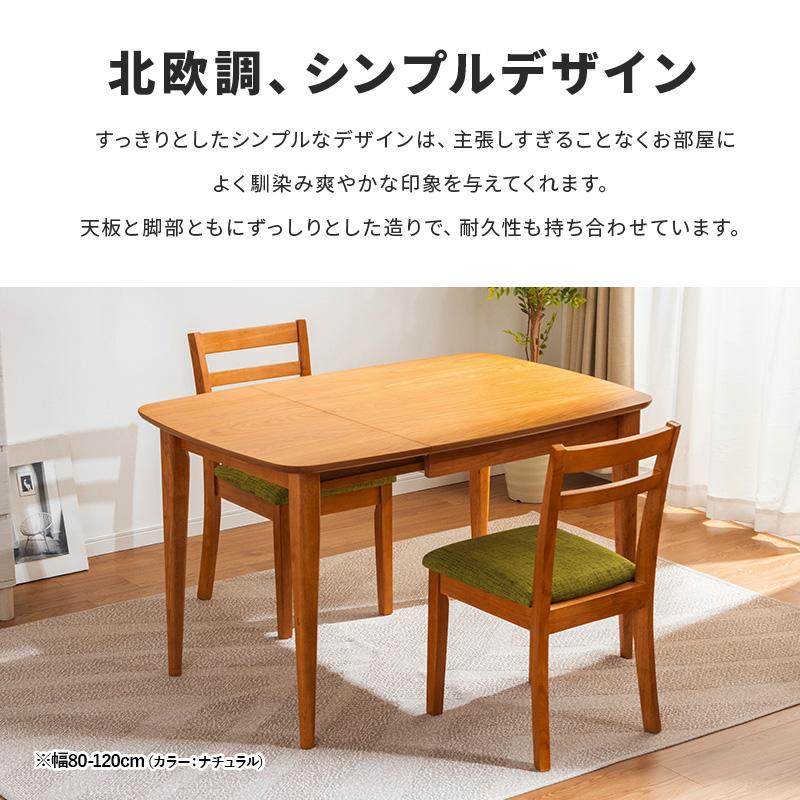 MINT 伸長式ダイニングテーブル 幅120-160 テーブルのみ 単品 4人用