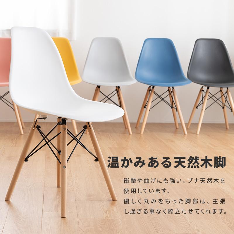 MINT ダイニングチェア イームズチェア 同色 4脚セット チェア