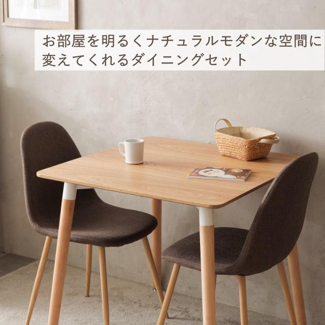 ダイニングテーブルセット 2人用 3点 イームズテーブル イームズチェア