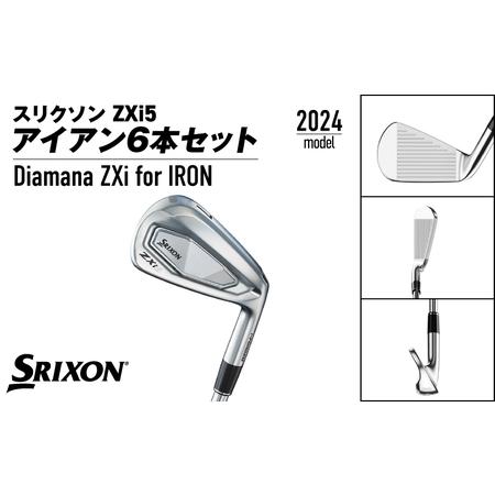 ふるさと納税 スリクソン ZXi5 アイアン6本セット カーボンシャフト