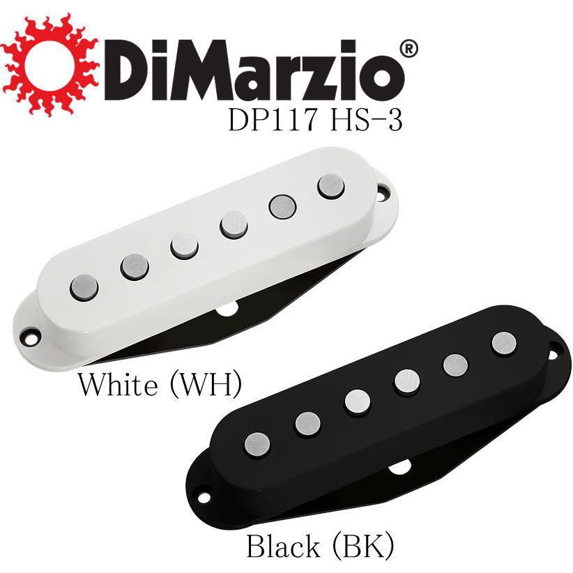 DiMarzio DP117 HS-3 ディマジオ ストラト用 シングルコイル