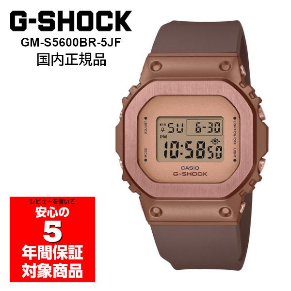 G-SHOCK GM-S5600BR-5JF 腕時計 レディース メンズ ユニセックス
