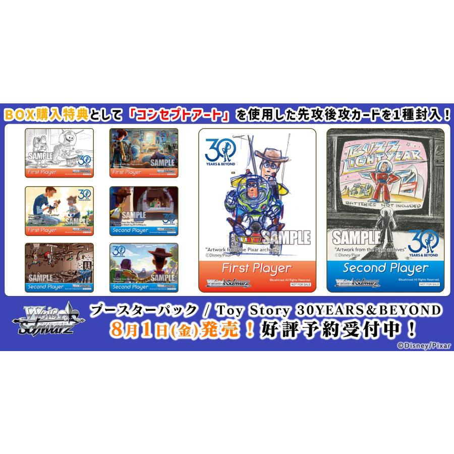ブシロード ヴァイスシュヴァルツ ブースターパック Toy Story