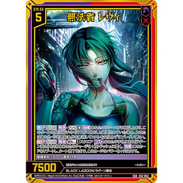 Broccoli（ブロッコリー） ゼクス Z/X エクストラパック 第53弾 BLACK