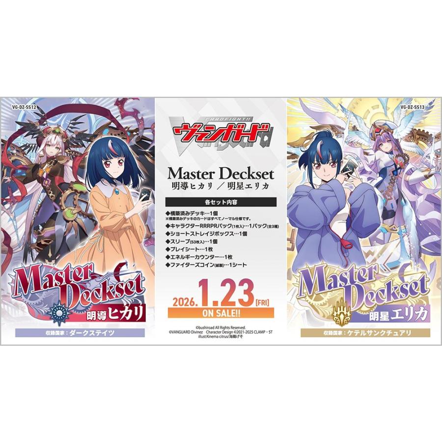 ブシロード カードファイト!! ヴァンガード VG-DZ-SS12 Master Deckset