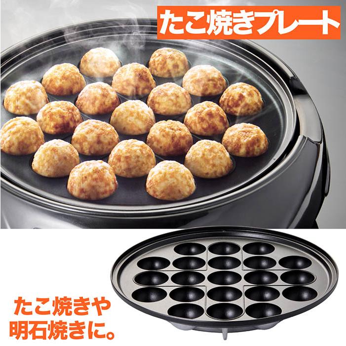 ホットプレート 3in1 深鍋 グリルプレート たこ焼き 最高温度220