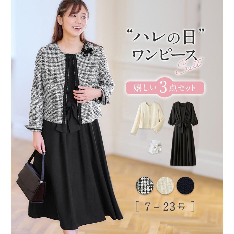 alotta（アロッタ） 【3点セット】入学式卒業式に！ママに嬉しい