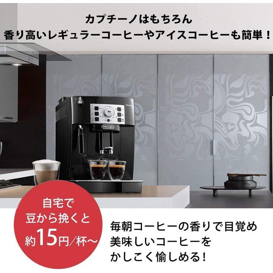 DeLonghi デロンギ マグニフィカS コンパクト全自動コーヒーマシン