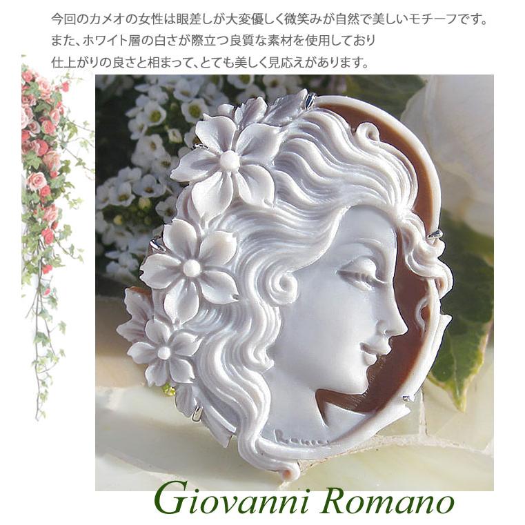 CAMEO（カメオ） Giovanni Romano作 サードニクスシェル SILVER