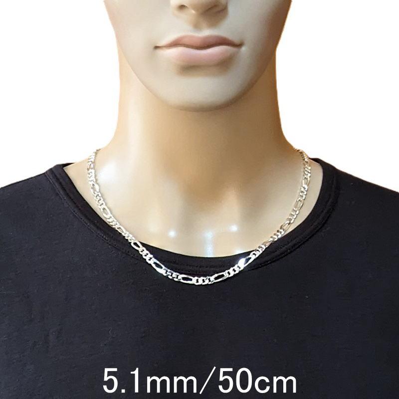ネックレス メンズ シルバー925 フィガロ チェーン 50cm 5.1mm