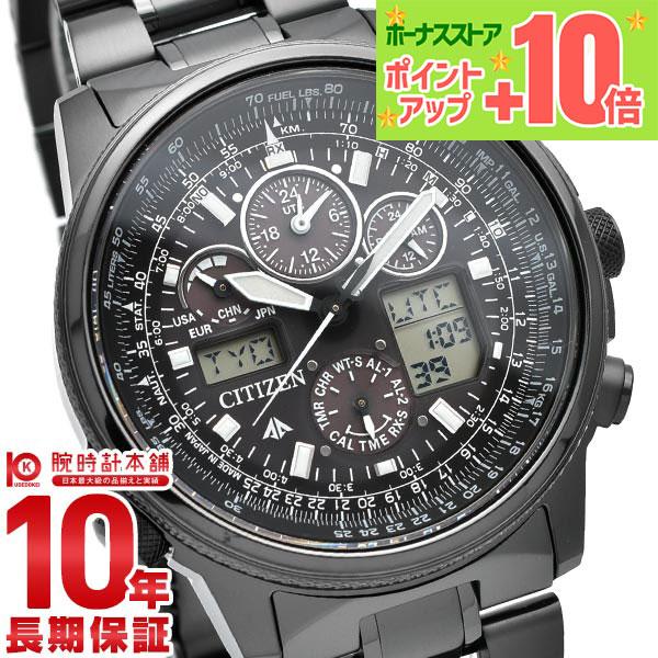 シチズン プロマスター PROMASTER クロノグラフ パイロット ソーラー