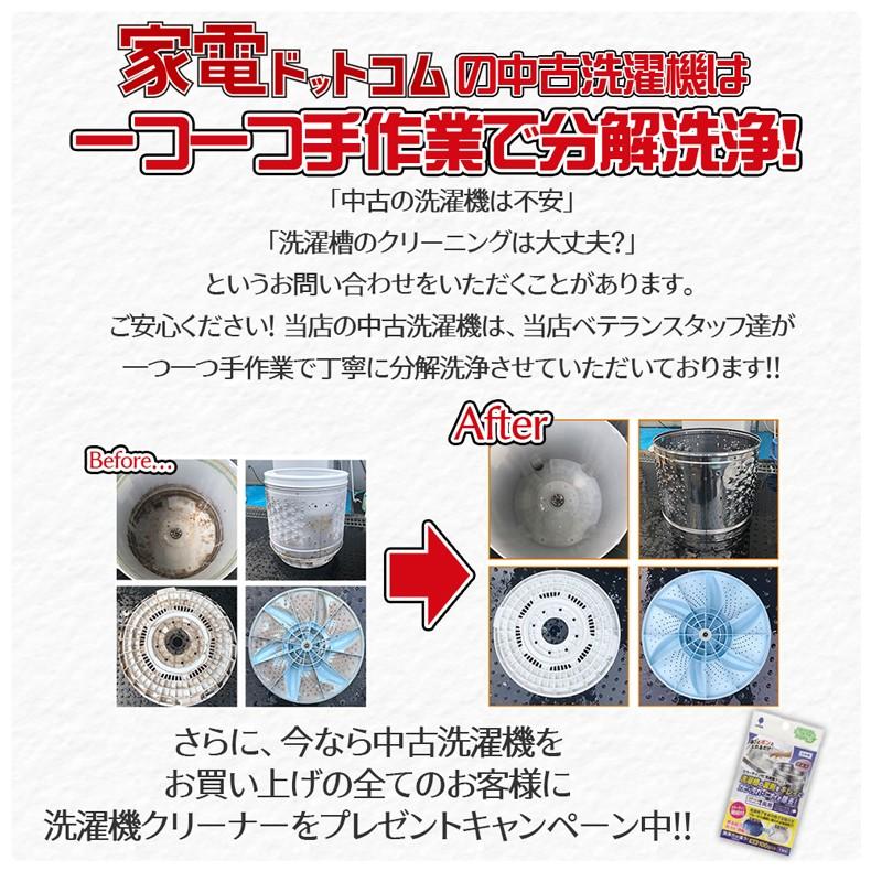 中古家電セット 一人暮らし 格安 新生活応援 冷蔵庫 洗濯機 電子レンジ