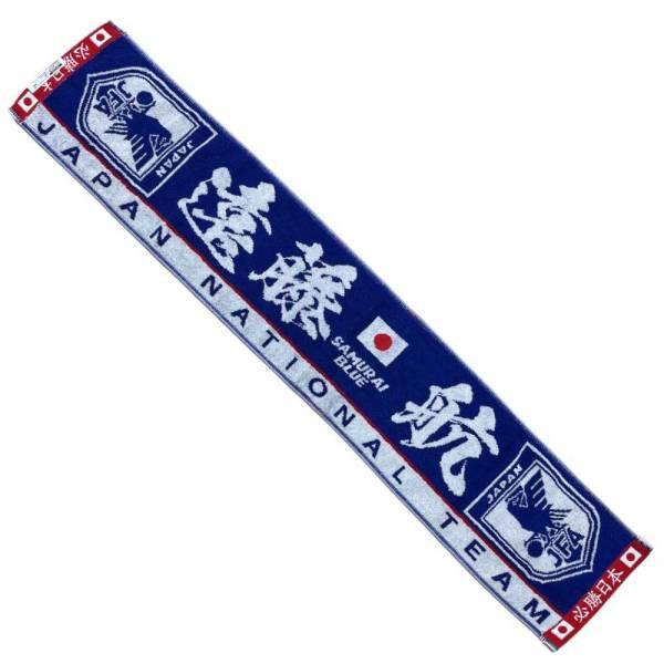 日本サッカー協会（JFA）公式 JFA サッカー日本代表 プレーヤーズ