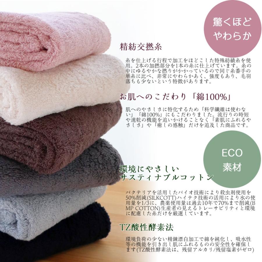 今治タオル（imabari towel） お肌つるん 摩擦レス もっちり厚手