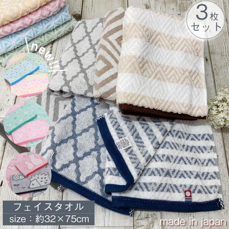 今治タオル（imabari towel） 新 デイリータオル 今治 3枚セット