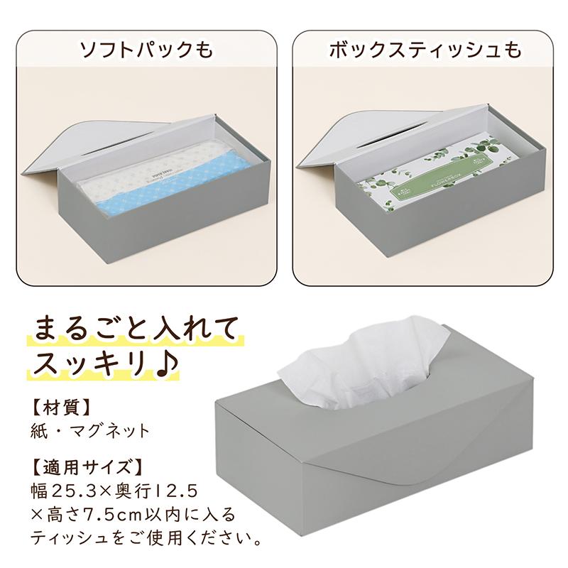 アストロ公式 ティッシュケース マグネット入り グレー 壁掛け