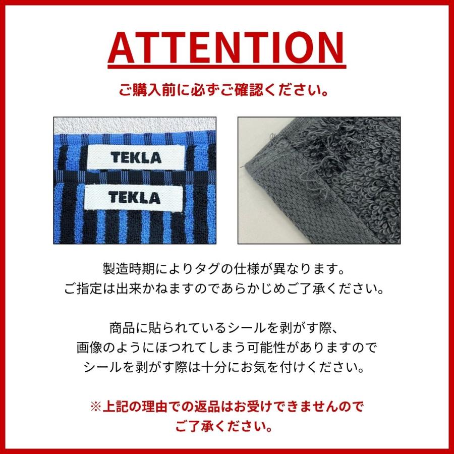 TEKLA（テクラ） 正規販売店 タオル 70×140cm バスタオル ストライプ
