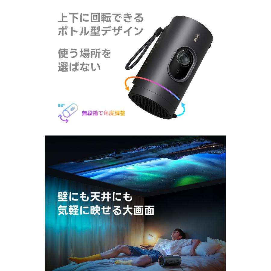 JMGO PicoPlay+ バッテリースタンドセット 縦横2Way 回転ボトル型