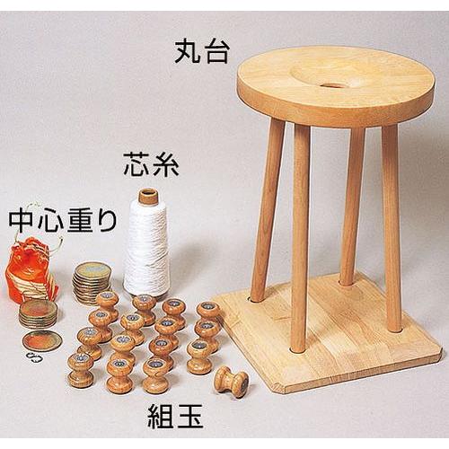 日本 伝統工芸 組紐 組みひも器具セット 丸台 組玉 中心重り 芯糸 趣味