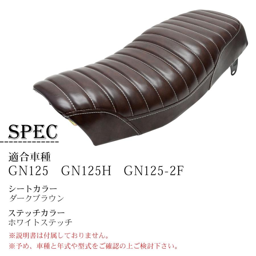 GN125 GN125H GN125-2F シート タックロール タックロールシート