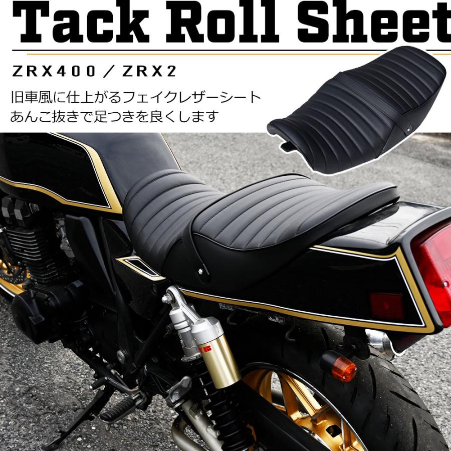 ZRX400 タックロール シート 黒 ZR400E 旧車 カスタム オリジナル