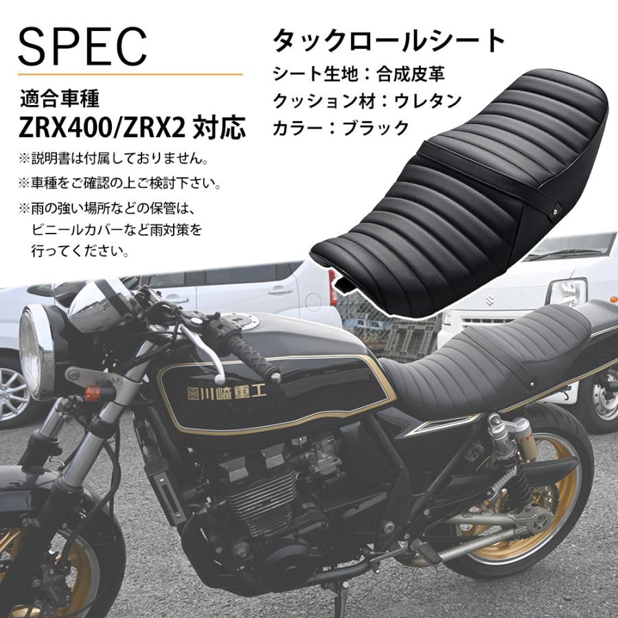 ZRX400 タックロール シート 黒 ZR400E 旧車 カスタム オリジナル