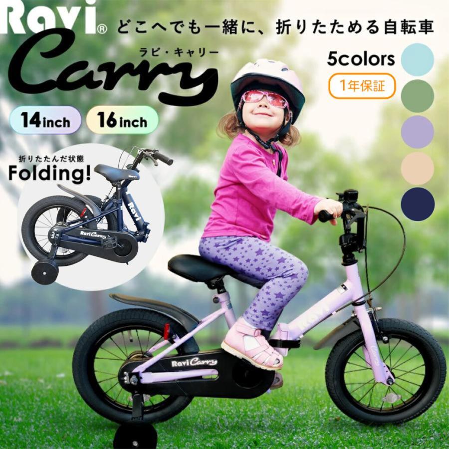 EIZER（アイゼル） 子供用 折りたたみ 自転車 12インチ 14インチ 16