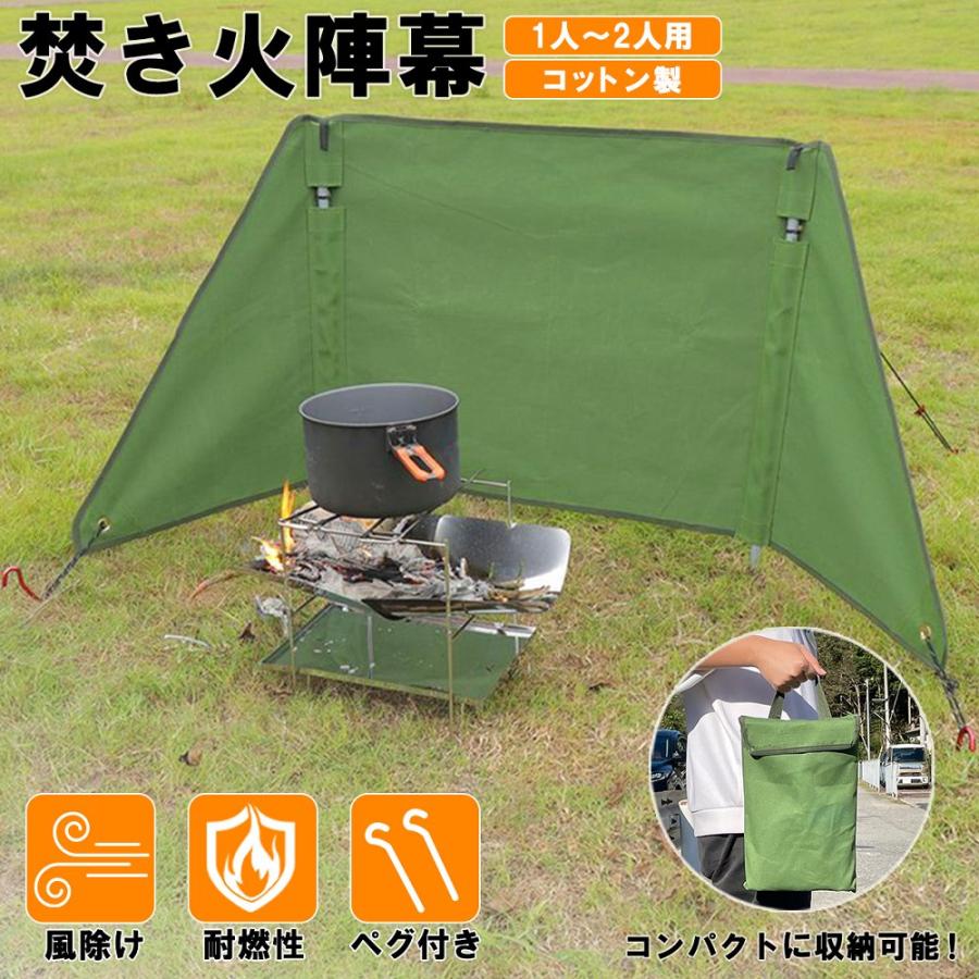 ウインドスクリーン 焚き火 陣幕 風除け キャンプ 風よけ コンパクト