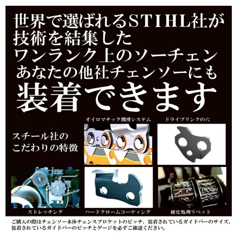 マキタ（makita） スチール ソーチェン刃 適合バーサイズ35cm(350mm