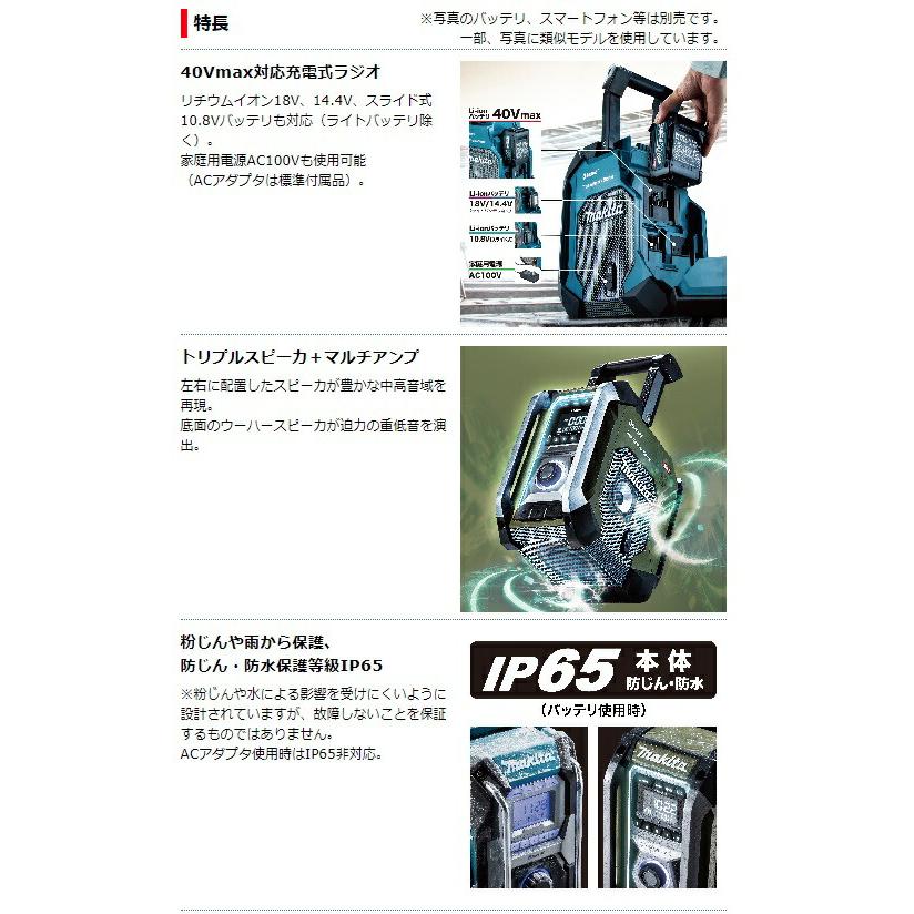 マキタ（makita） 充電式ラジオ MR005GZB 黒 本体のみ トリプル