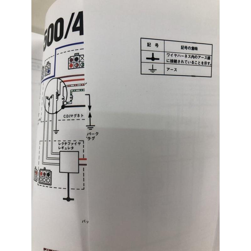 ヤマハ発動機 SR400/SR500（3HT/3GW） ヤマハ サービスマニュアル 整備